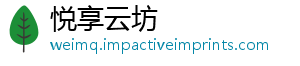 悦享云坊
